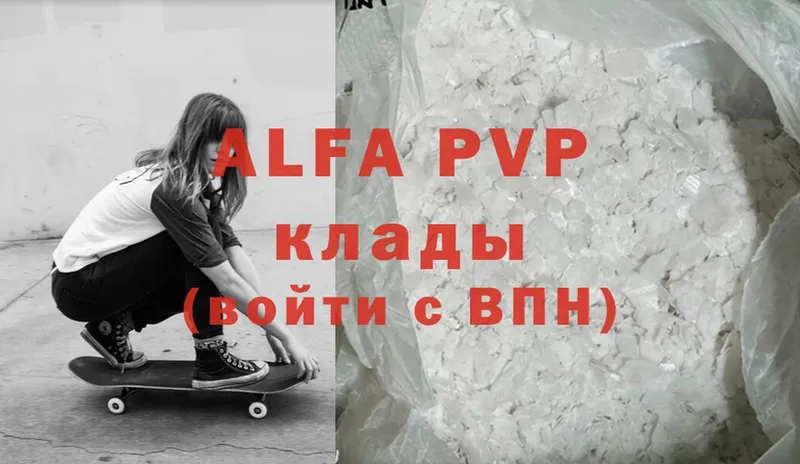 закладка  Горбатов  Alpha-PVP СК 