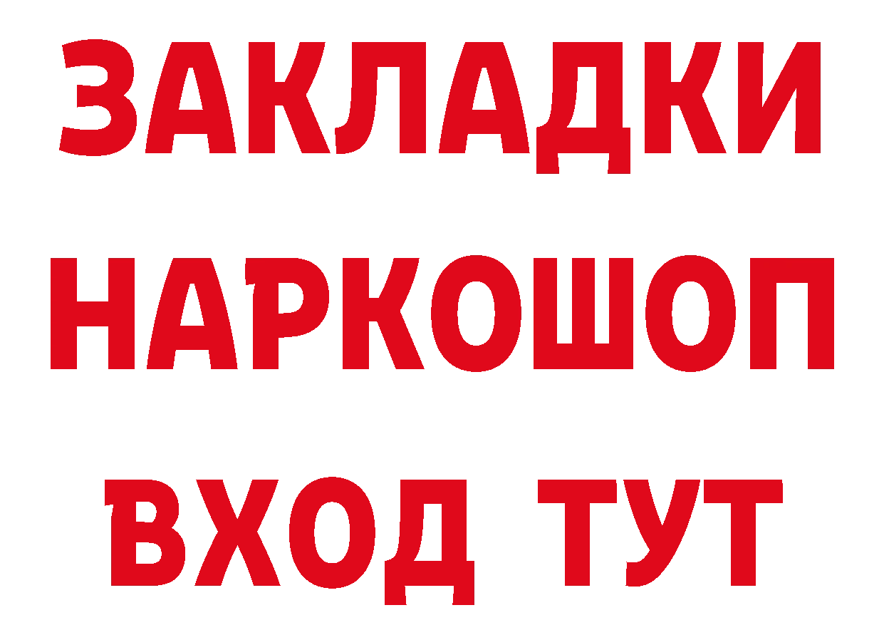 Кетамин VHQ ссылки сайты даркнета blacksprut Горбатов